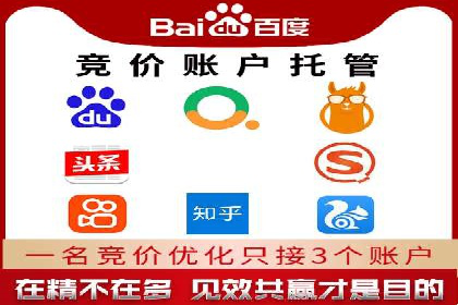 案例分享：百度竞价代运营助力企业快速抢占市场份额